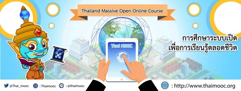 Thai MOOC platform joins Global MOOC Alliance